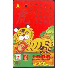 7-11 F&N 1998 Year Of The Tiger S'pore TransitLink Train/Bus Card