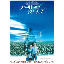 Field of Dreams (1989)_2 Movie Film Poster Canvas iconic design