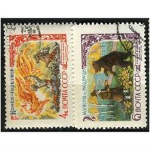 1961 Michel 2480/2481 - cancelled