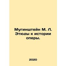 Muginstein M. L. Studies on the history of opera. In Russian (ask us if in doubt