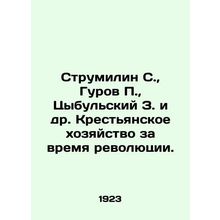 Strumilin S., Gurov P., Tsybulsky Z., etc. Peasant farming during the revolution