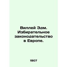 Willy Edm. Electoral Law in Europe. In Russian (ask us if in doubt)/Villey Edm.