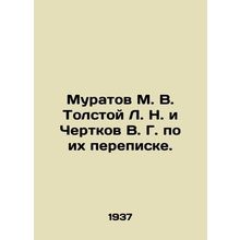 Muratov M. V. Tolstoy L. N. and Chertkov V. G. according to their correspondence