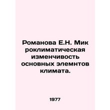 Romanova E.N. Microclimatic variability of the basic elements of climate. In Ru