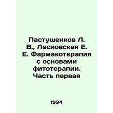 Pastushenkov L. V., Lesiovskaya E. E. Pharmacotherapy with Basics of Phytother