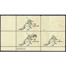C87, MNH PB Reverse Printing Under Gum ERROR! WoW - Stuart Katz