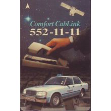 Comfort Cablink S'pore $2 Telephone Card (Used)