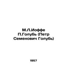 M.L.Joffe P.Dove (Peter Semyonovich Dove) In Russian /M.L.Ioffe P.Golub (Petr
