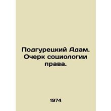 Adam Podguretsky: An Essay on the Sociology of Law. In Russian /Podguretskiy Ad