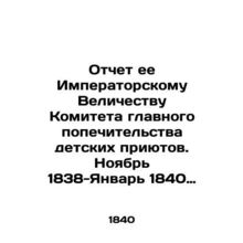 Report to Her Imperial Majesty of the Committee of General Trustees of the Orpha