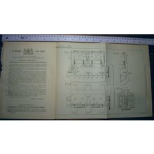 1903 Patent No. 26,243 Valve Gear Internal Combuston Engines