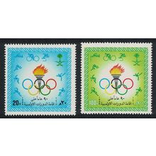 Saudi Arabia 90th Anniversary of Modern Olympic Games 2v 1986 MNH