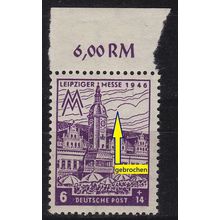 GERMANY Alliiert SBZ [West-Sachsen] MiNr 0162 AY VII ( **/mnh ) [01] Plattenfehl