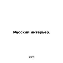 Russian interior. In Russian /Russkiy interer.
