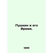 Pushkin and his Time. In Russian /Pushkin i ego Vremya.