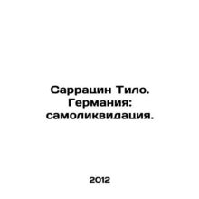 Sarrazin Thilo. Germany: Self-liquidation. In Russian /Sarratsin Tilo. Germaniy