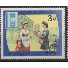 Corée 2006 Mi. 5036 OVERPRINT Post Poste Facteur Postman moto Motorrad