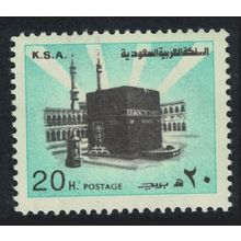 Saudi Arabia Holy Kaaba Mecca Small Size 20h Perf 13¾ 1983 MNH SG#1285