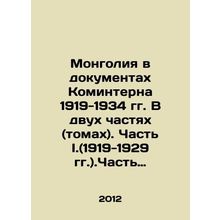 Mongolia in the Documents of the Comintern 1919-1934. In two parts (volumes). Pa