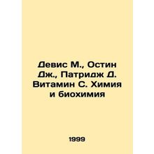 Davis M., Austin J., Patridge D. Vitamin S. Chemistry and Biochemistr In Russ