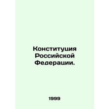 Constitution of the Russian Federation. In Russian /Konstitutsiya Rossiyskoy Fe