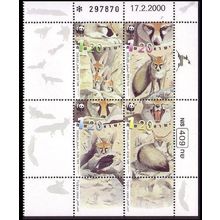 Israel WWF Blanford's Fox 4v Block of 4 with tabs and labels 2000 MNH