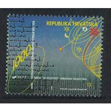 Croatia Publication of 'De Essentiis' by Herman Dalmatin 1993 MNH SG#260