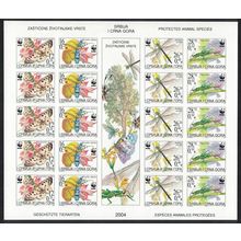 Serbia and Montenegro WWF Insects Butterflies Imperf Sheet UNIQUE 2004 MNH