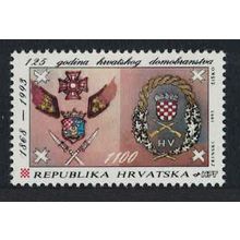 Croatia 125th Anniversary of Croatian Militia 1993 MNH SG#264
