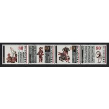 China Mulan folk tale Strip of 4v 2000 MNH SG#4487-4490 MI#3139-3142 Sc#3024a