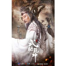 Martial Universe 2 Poster Canvas Print Art Painting Decor Reprint wall A0 A1 A2