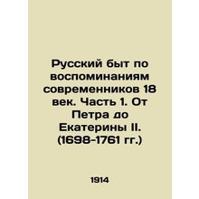 Russian Life According to the Memories of Contemporaries of the 18th Century. Pa