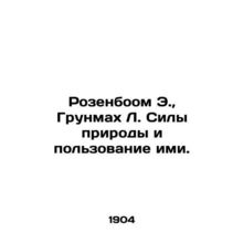 Rosenbohm E., Grunmach L. The forces of nature and their use.