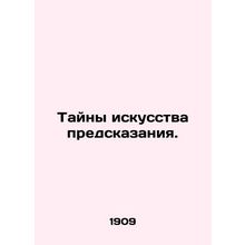 Mysteries of the art of prediction. In Russian /Tayny iskusstva predskazaniya.