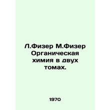 L.Feazer M.Feazer Organic Chemistry in Two Volumes. In Russian /L.Fizer M.Fizer