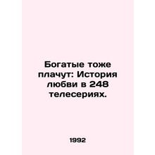 Rich Cry Too: A Love Story in 248 TV Series. In Russian /Bogatye tozhe plachut: