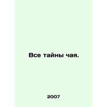 All the secrets of tea. In Russian /Vse tayny chaya.