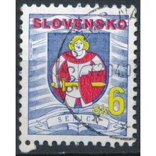 City Arms, Senica - Slovakia 1996 - FH - MiNr 256 (B)