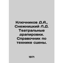 Klyuchnikov D.A., Snezhnitsky L.D. Theatre drapes. A reference book on stage t