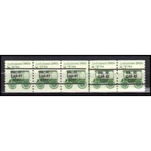 2128a 8.3c Ambulance Very Fine MNH Dry Gum PNC 1/5 Line Gap AA0364