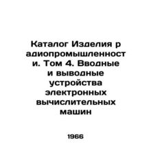 Radio Industry Products Catalogue. Volume 4. Electronic Computing Inputs and Out
