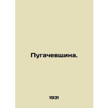 Pugachevshchina. In Russian /Pugachevshchina.