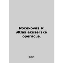 Pocekovas P. Atlas akuserske operacije. In English /Pocekovas P. Atlas akusersk