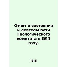 Report on the status and activities of the Geological Committee in 1914. In Rus