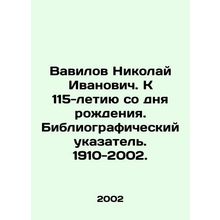 Nikolai Ivanovich Vavilov. To the 115th anniversary of his birth. Bibliographi