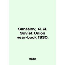 Santalov, A. A. Soviet Union year-book 1930. In English /Santalov, A. A. Soviet