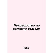 Repair Manual 14.5 mm In Russian /Rukovodstvo po remontu 14.5 mm