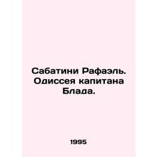 Sabatini Raphael. Captain Blads Odyssey. In Russian /Sabatini Rafael. Odisseya