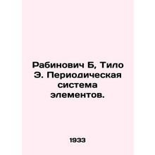 Rabinovich B, Thilo E. Periodic Element System. In Russian /Rabinovich B, Tilo