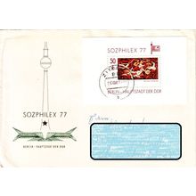 GERMANY DDR [1977] MiNr 2249 Block 48 ( Brief )